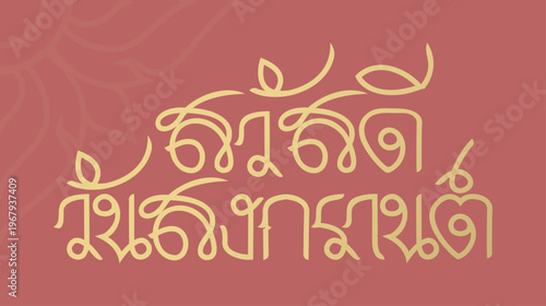 Happy Songkran Day in Thai typography lettering for Thailand water festival and Thai New Year