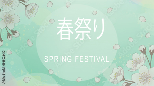 桜と若葉が舞う春祭り背景イラスト