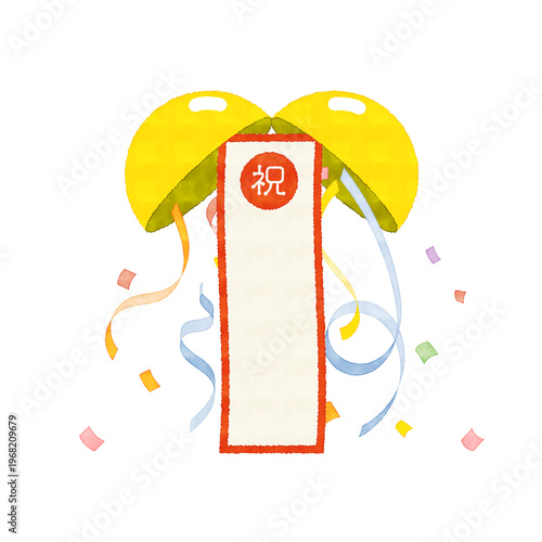 水彩風 くす玉と紙吹雪の祝賀背景 垂れ幕付きコピースペースデザイン素材