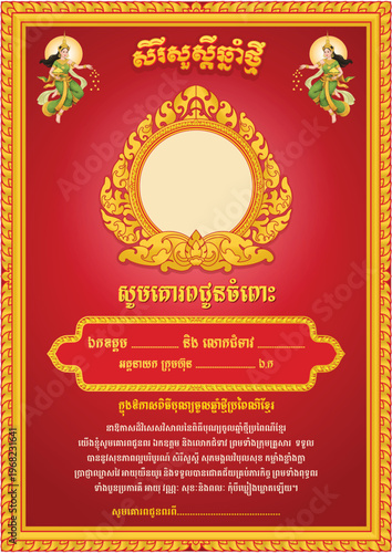 wishing letter for khmer new year sample template