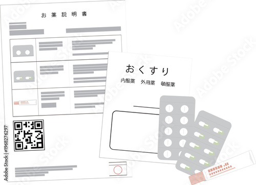 処方された薬と薬の説明書のイラスト