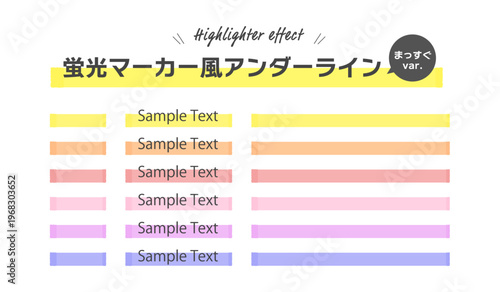 蛍光マーカー風アンダーラインセット（暖色系カラー・直線ハイライト装飾素材）