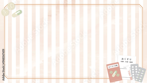 薬の描かれた背景フレームイラスト