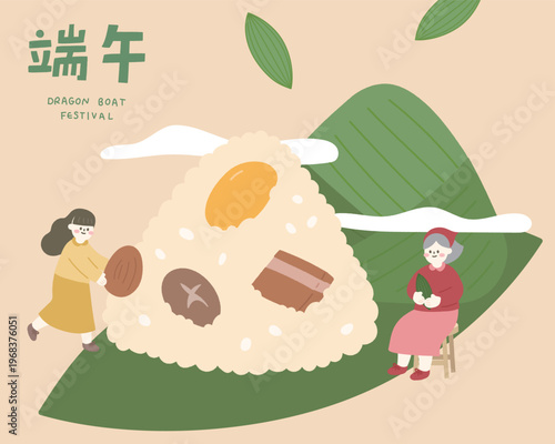Dragon Boat Festival template with hand drawn zongzi illustration.