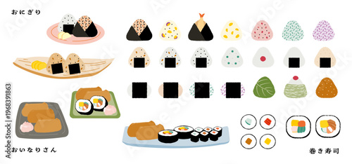 おにぎり　巻き寿司　お稲荷さん　シンプルなイラスト