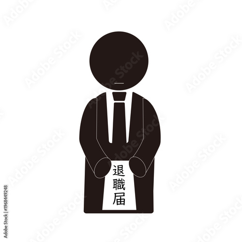 退職届を渡すビジネスマン