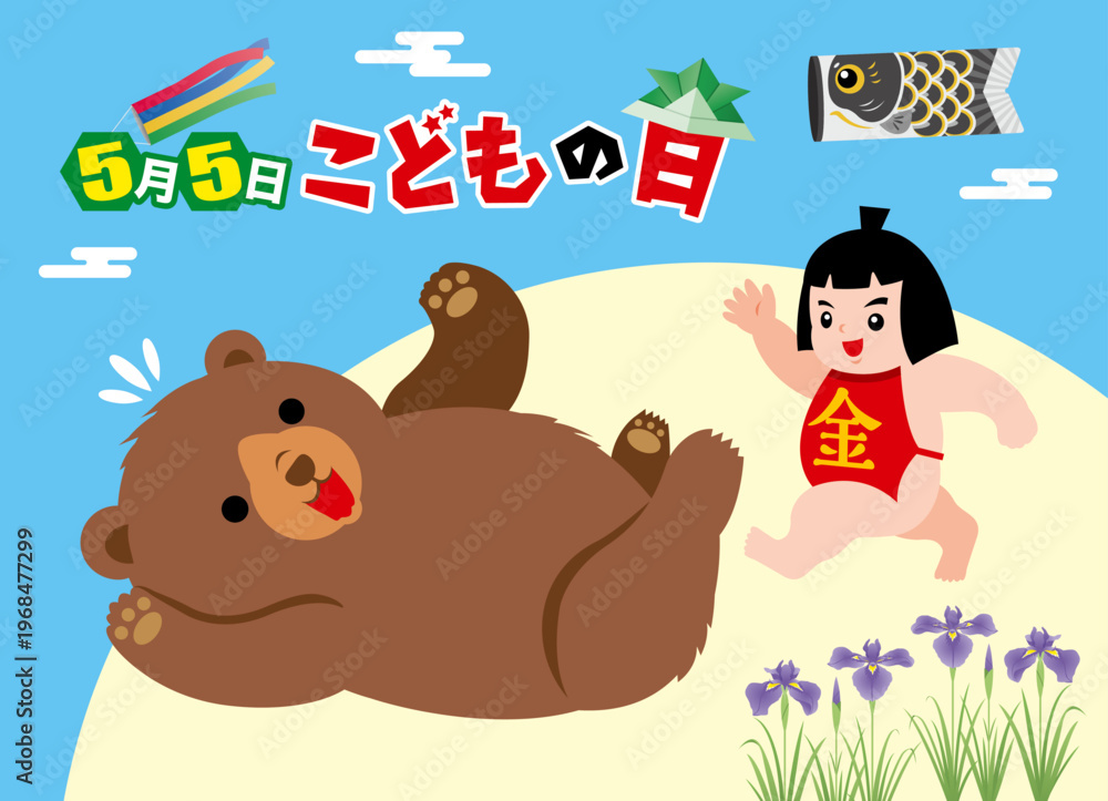 Naklejka premium こどもの日 金太郎