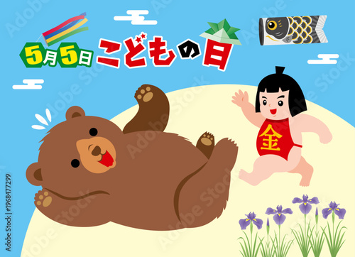 こどもの日　金太郎