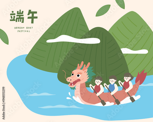 Dragon Boat Festival template with dragon boat and zongzi illustration.