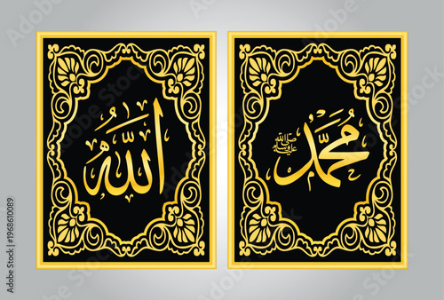 Islamic Arabic Calligraphy of Allah and Muhammad, Gold Floral Ornament on Black Background, Religious Wall Art Vector Illustration