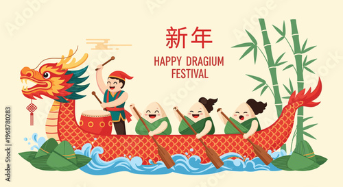 Vibrant illustration for the dragon boat festival with rowers in a decorated boat and traditional sticky rice dumplings.