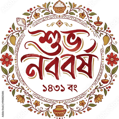 Shubho Noboborsho Bengali Calligraphy Monogram Design