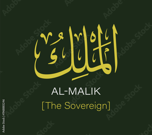 Al Malik "The Sovereign" name of allah yellow arabic calligraphy with english translation vector design on green background
