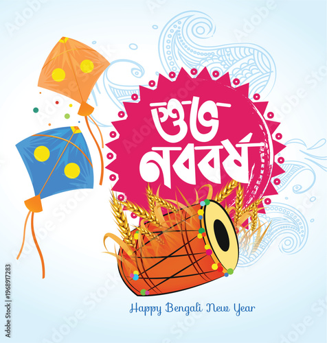 Illustration of bengali new year with Bengali text Subho Nababarsha meaning Heartiest Wishing for Happy New Year 