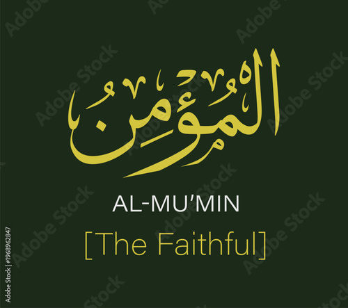 Al Mu'min "The Faithful" name of allah yellow arabic calligraphy with english translation vector design on green background