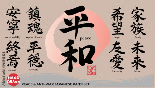 Hand-Painted Japanese Calligraphy Humanity & Solidarity Kanji Bundle, Real Brush Stroke Bond and Love Art (Not AI Generated)