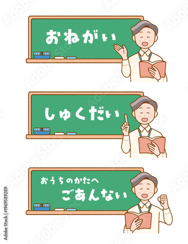 黒板と先生(男性)のタイトルフレーム素材｜おたより・お知らせ用