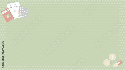 薬の描かれた背景フレームイラスト