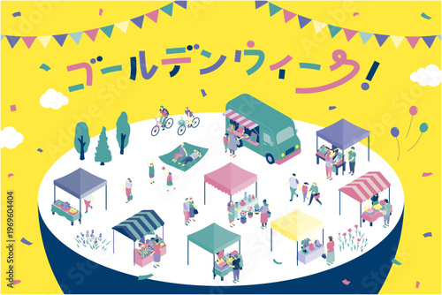 ゴールデンウィークに楽しむ公園マーケットのアイソメイラスト