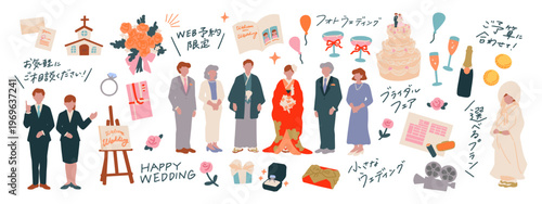 ブライダルの和装、結婚式や前撮り、両親などのイラスト素材セット Illustration Set for Japanese Weddings and Related Events.