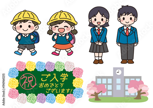 入学式イラストセット