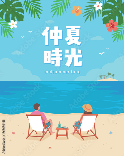 Midsummer Beach Vacation Couple Relaxing Vector Illustration