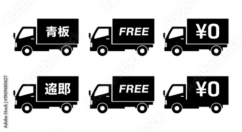 Delivery truck icons set with free shipping text. Black logistics van vector collection. Japanese transport symbols.