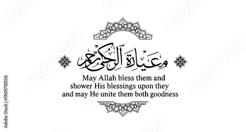 Elegant Islamic wedding Arabic calligraphy card with geometric frame and blessing dua vector illustration