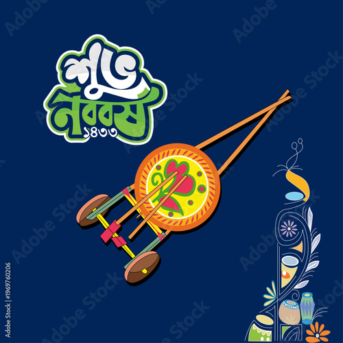 Bangla new year Tom Tom 