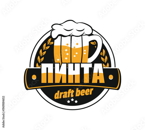 One mug of beer. Vector illustration of a beer sign. Orange and yellow splashes of drink in a mug. Flat style.
