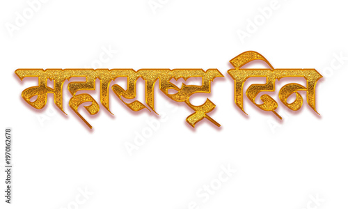Foto Maharashtra Din Golden 3D Marathi Calligraphy Typography Design for Maharashtra