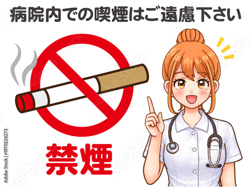 禁煙のお願いをする看護師の女性のアニメ系イラスト素材