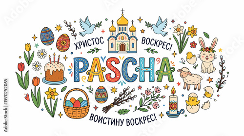Easter Pascha Celebration Illustration - Orthodox Christian Holiday