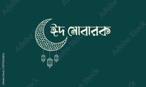 Eid Moments Creating Memories Filled with Love  Joy