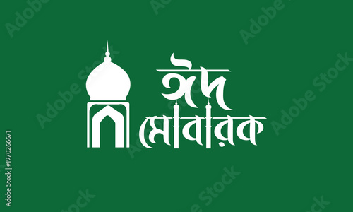 Eid Moments Creating Memories Filled with Love  Joy