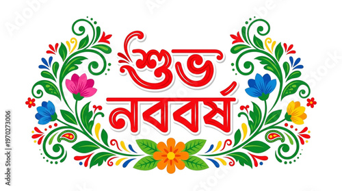 Happy Shubho Noboborsho Bengali New Year Greeting Vector with Vibrant Floral Design for Pohela Boishakh Celebration
