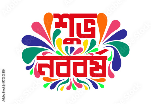 Shuvo Noboborsho Creative Poster Design