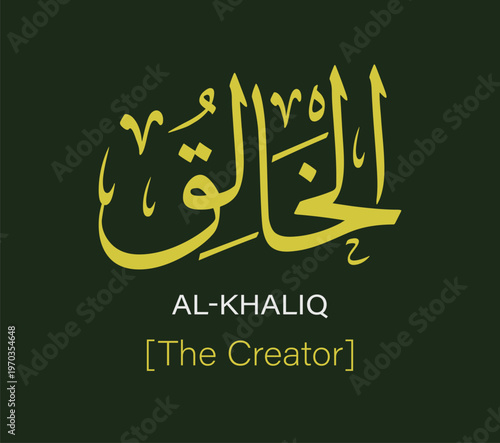 Al Khaliq "The Creator" name of allah yellow arabic calligraphy with english translation vector design on green background