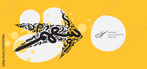 Arabic calligraphy hand-drawn design, Arrow shape, contains random freehand Arabic letters without specific meaning in English, vector illustration.