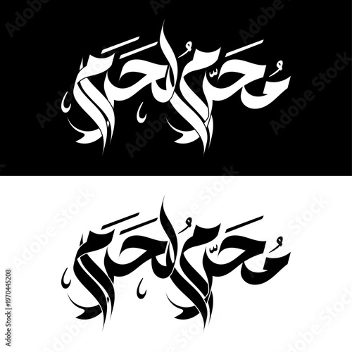 Muharram Arabic Calligraphy Vector | Islamic Ashura Typography Design Karbala, shahadat 