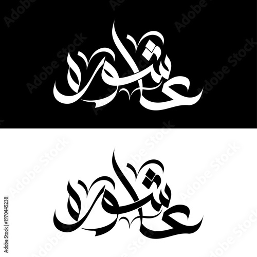 Muharram Arabic Calligraphy Vector | Islamic Ashura Typography Design