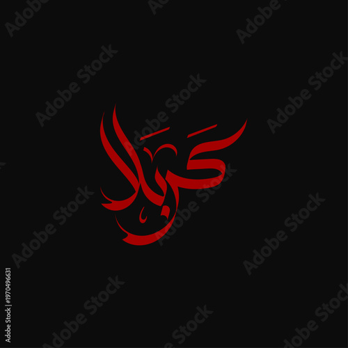Muharram Arabic Calligraphy Vector | Islamic Ashura Typography Design