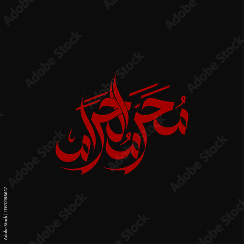 Muharram Arabic Calligraphy Vector | Islamic Ashura Typography Design