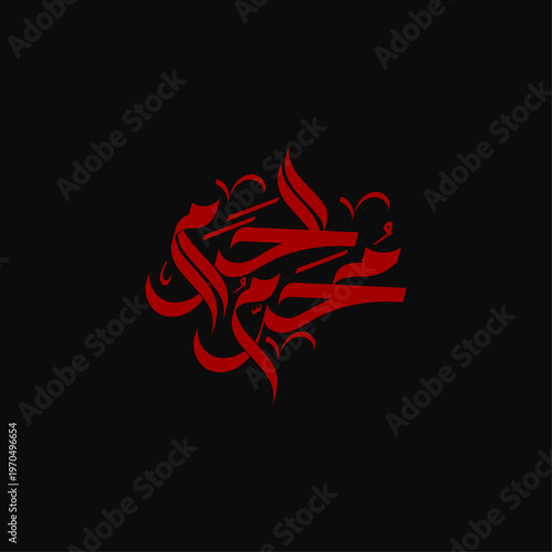 Muharram Arabic Calligraphy Vector | Islamic Ashura Typography Design