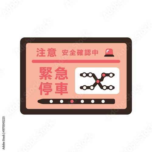 緊急停車を知らせる電車の車内液晶ディスプレイのイラスト
