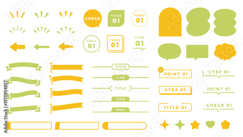 あしらいセット　イエロー系　ふきだし　フレーム