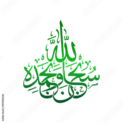 Quranic words
Hamd‑Throne 
Calligraphy art
 calligraphy
calligraphy verse
emerald calligraphy
emerald green calligraphy style
Arabic words
Arabic verses
religious zikr

