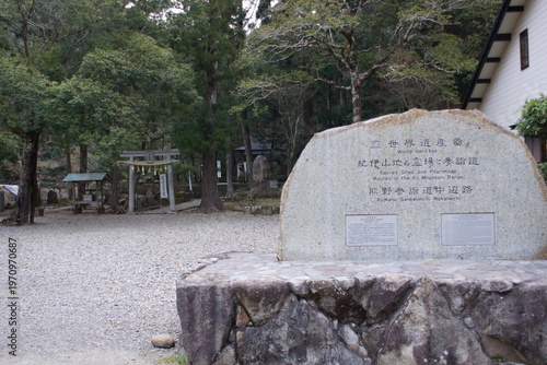 熊野古道中辺路の風景　発心門王子跡ー滝尻王子跡
　滝尻王子跡