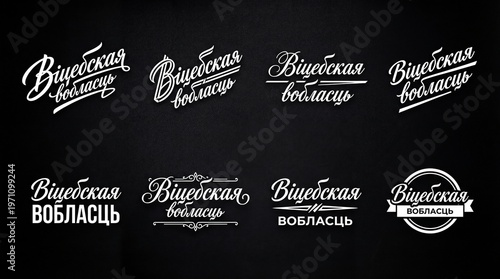 Handwritten logo designs from the Belarusian city region of Vitebsk reflect local culture and artistic styles