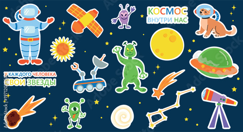 A space-themed sticker pack featuring cute aliens, flying saucers, and an astronaut.